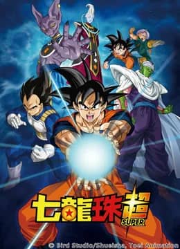 Poster phim Bảy Viên Ngọc Rồng Siêu Cấp