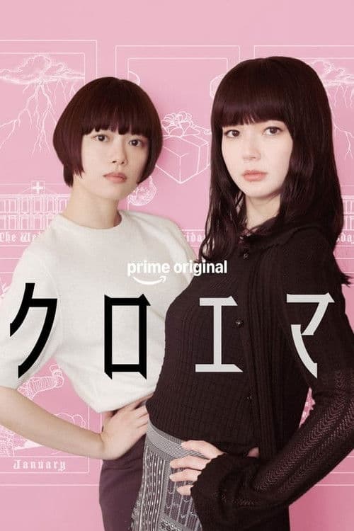 Poster phim Chloe et Emma (2026)