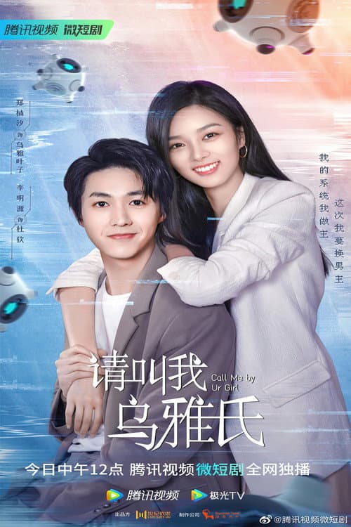 Poster phim Gọi Em Là Người Yêu (2023)