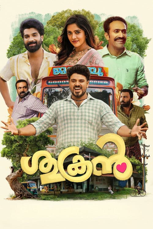 Poster phim Sukran (2026)