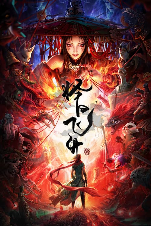 Poster phim Trạch Nhật Phi Thăng (2026)