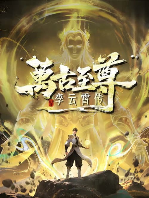 Poster phim The Eternal Supreme, Li Yunxiao