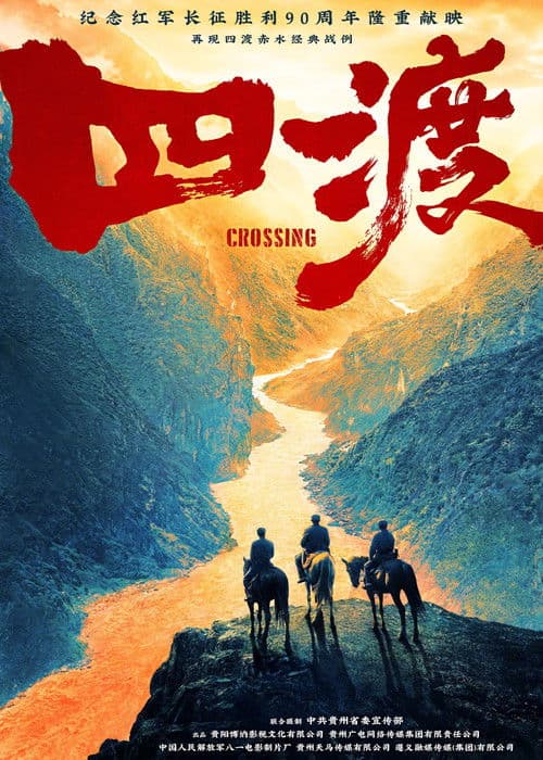 Poster phim Crossing (2026)