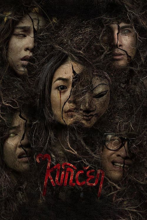 Poster phim Kuncen (2025)