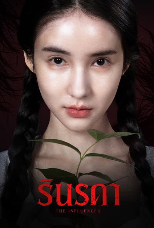 Poster phim Rinrada the Influencer (2026)