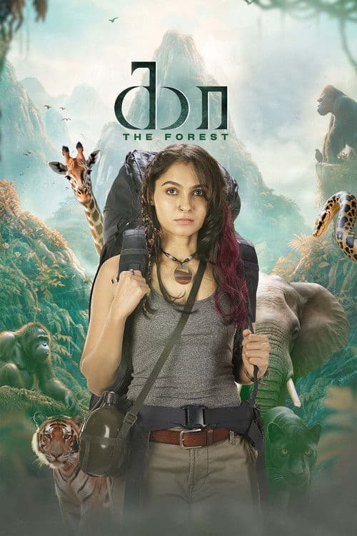 Poster phim Kaa - The Forest (2026)
