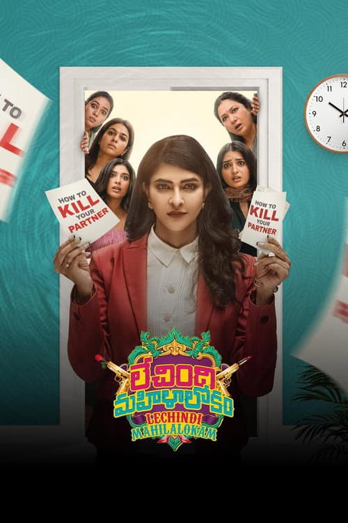 Poster phim Lechindi Mahila Lokam (2026)