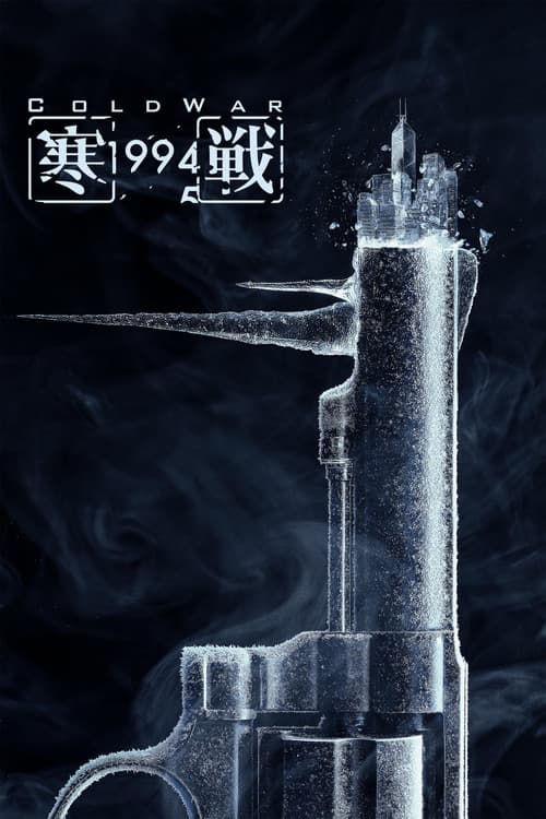 Poster phim Cold War 1994 (2026)