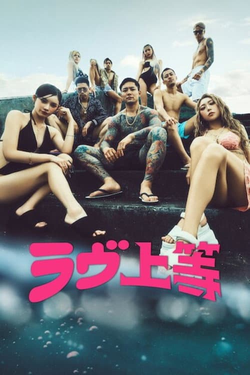 Poster phim Tình Yêu Nổi Loạn (Phần 2) (2025)