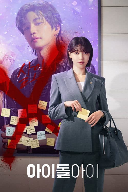 Poster phim Luật Sư Của Thần Tượng (2025)