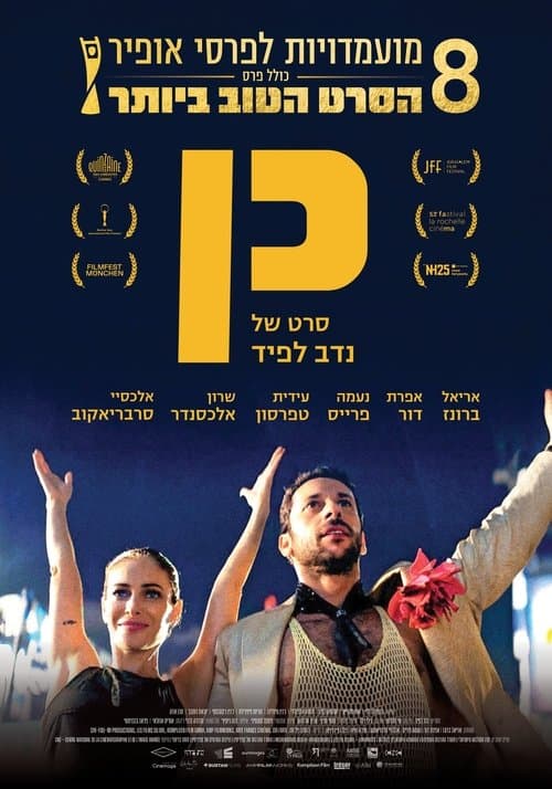 Poster phim Yes (2025)