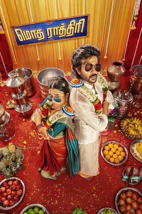 Poster phim Modha Rathri (2026)