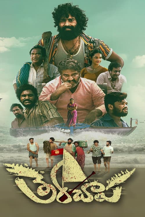 Poster phim Therachaapa (2026)
