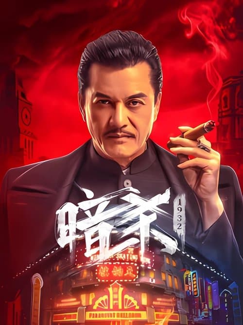 Poster phim Assassination: 1932 (2025)