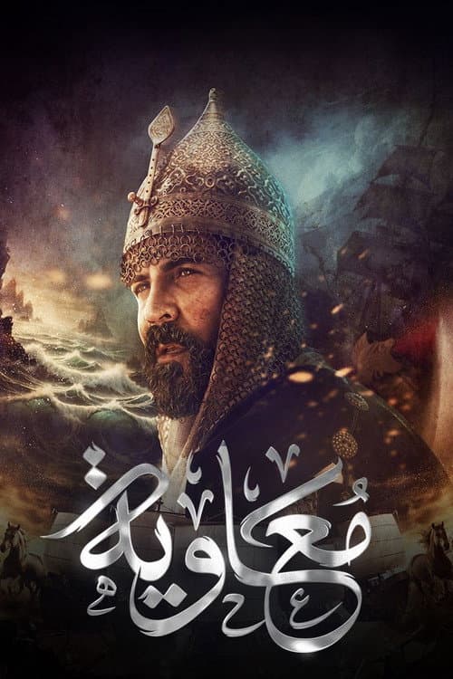 Poster phim Moawiya (2025)