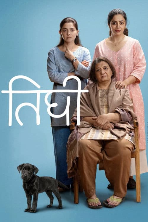 Poster phim Motherhood (2026)