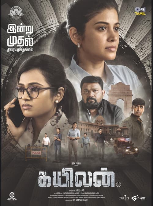 Poster phim Kayilan (2025)