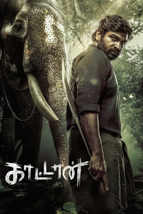 Poster phim Muthu Alias Kaattaan (2026)