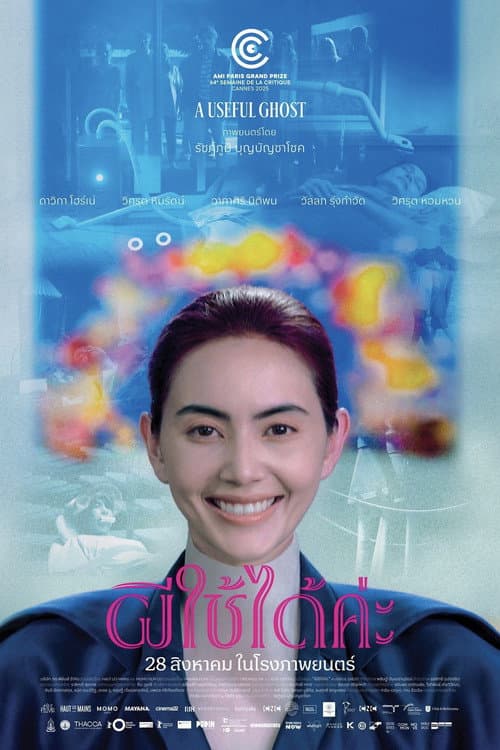Poster phim A Useful Ghost (2025)