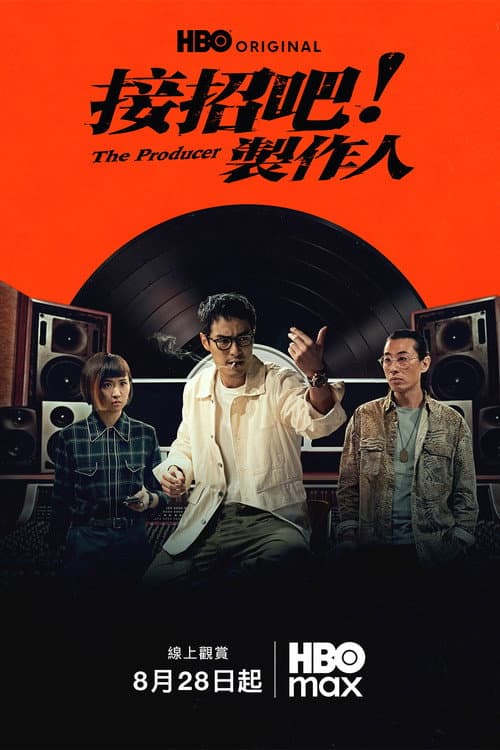 Poster phim The Producer