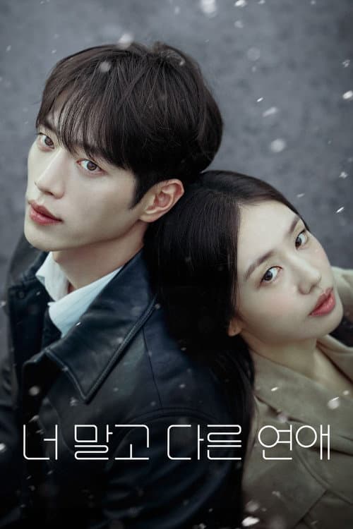 Poster phim A Love Other Than Yours (2026)