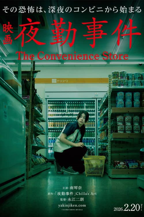 Poster phim The Convenience Store
