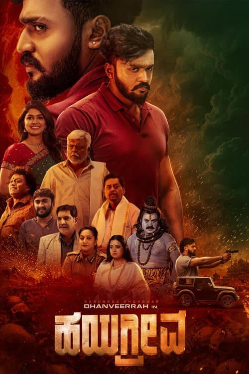 Poster phim Hayagrriva (2026)