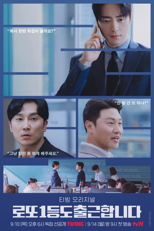 Poster phim The Ordinary Jackpot (2026)