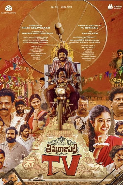 Poster phim Thimmarajupalli TV (2026)