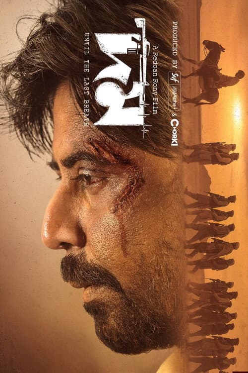 Poster phim Domm (2026)