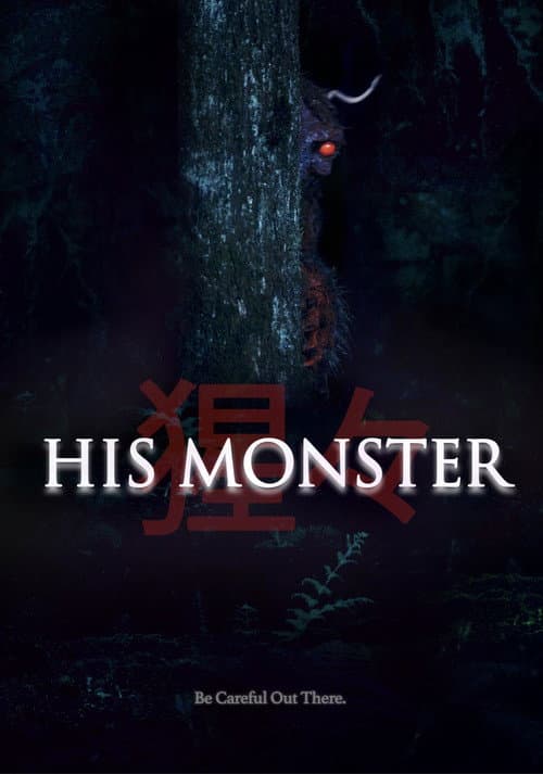 Poster phim His Monster (2025)