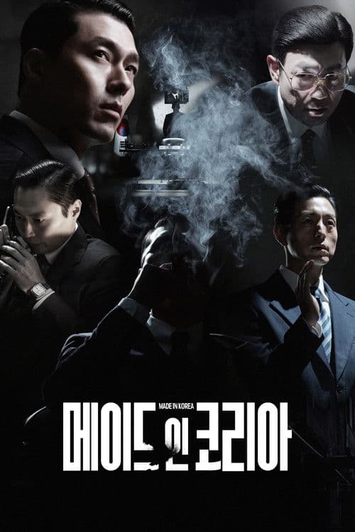 Poster phim Đế Chế Đại Hàn (Phần 2) (2025)