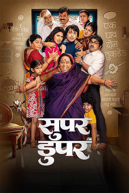 Poster phim Super Duperr (2026)