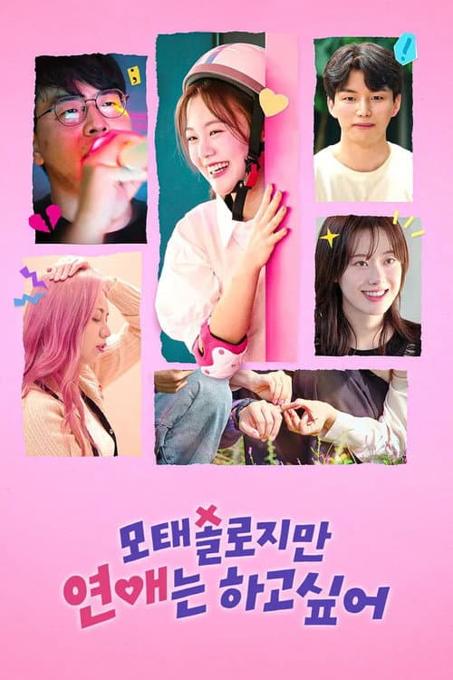 Poster phim Muộn Còn Hơn Ế (Phần 2)