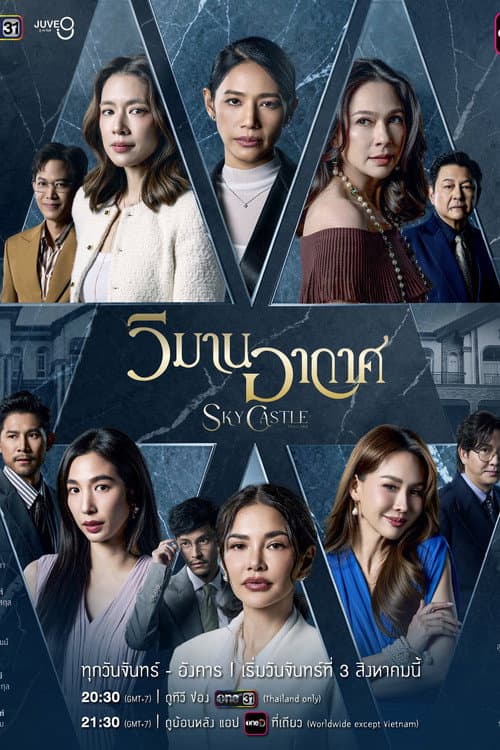 Poster phim Lâu Đài Tham Vọng (Bản Thái)