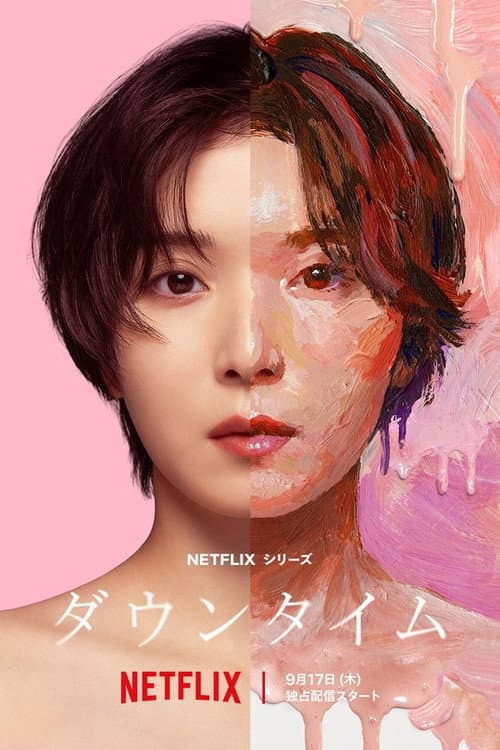 Poster phim Plastic Beauty (2026)