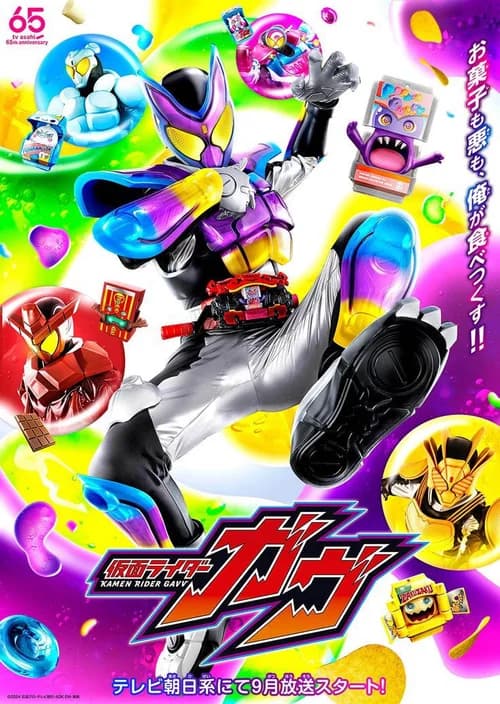 Poster phim Kamen Rider Gavv (2024)