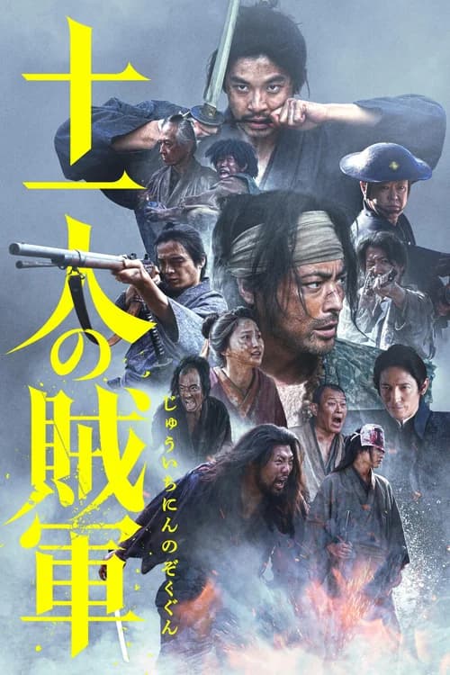 Poster phim 11 Chiến Binh Cảm Tử (2024)