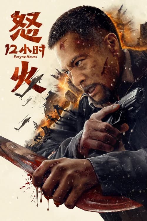 Poster phim 12 Giờ Truy Sát (2024)