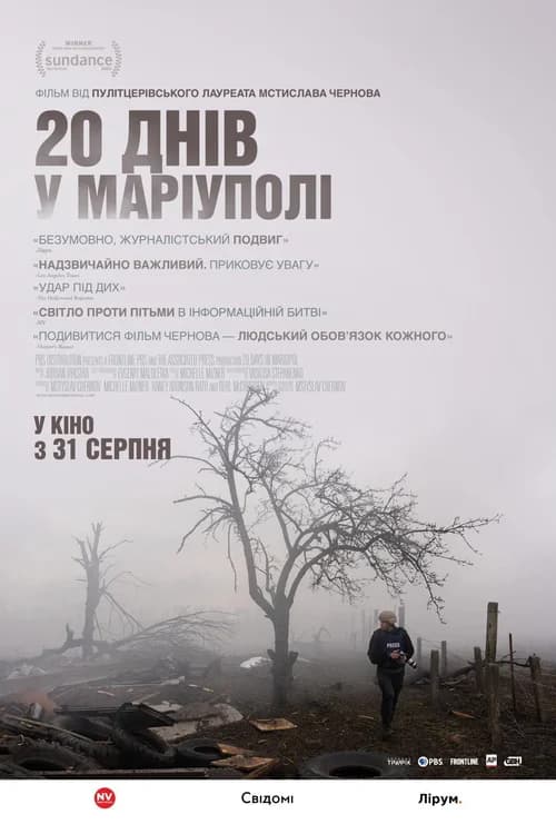 Poster phim 20 Days in Mariupol (2023)