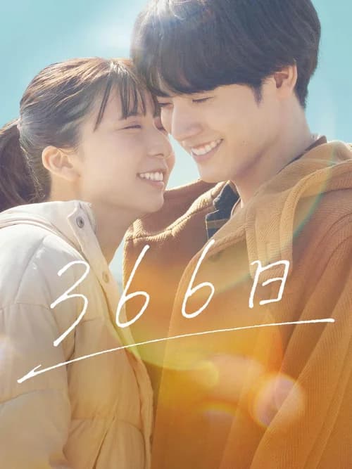Poster phim 366 Ngày (2025)