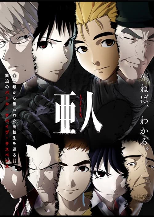 Poster phim Á Nhân (2017)