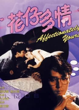 Poster phim Affectionately Yours (1985)