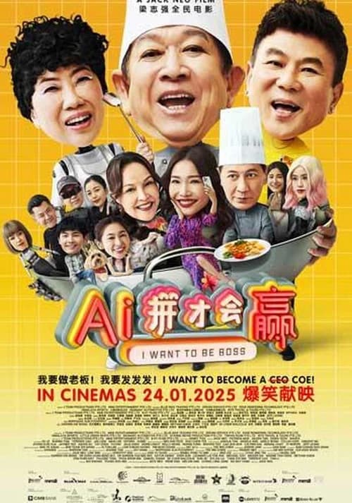 Poster phim Ai Cũng Muốn Làm Chủ (2025)