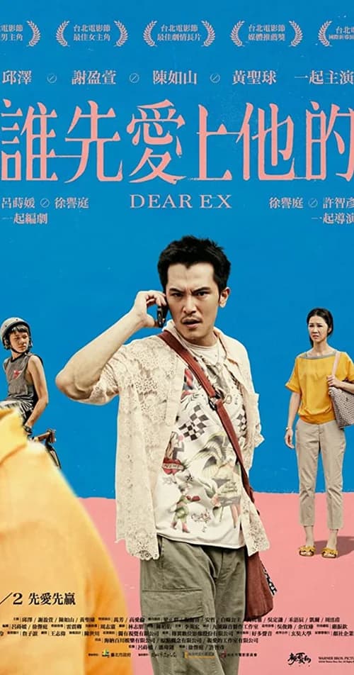 Poster phim Ai yêu anh ấy trước? (2018)