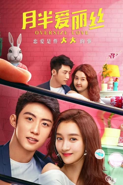 Poster phim Alice Trăng Rằm (2020)