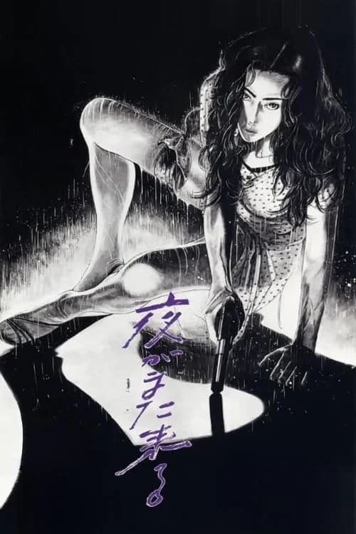 Poster phim Alone in the Night (1994)