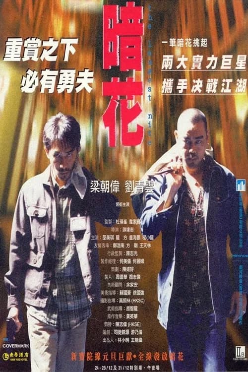 Poster phim Ám Hoa (1998)