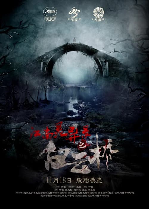 Poster phim Âm Hồn Hiển Linh (2016)