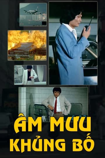Poster phim Âm Mưu Khủng Bố (1982)